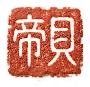 Raikkan seal